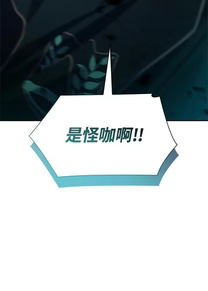无限魔法师_h 第47话 第7页