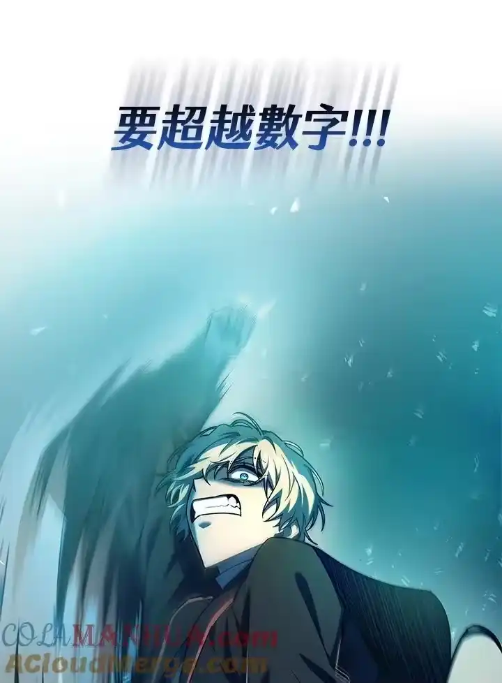 无限魔法师_h 第47话 第77页
