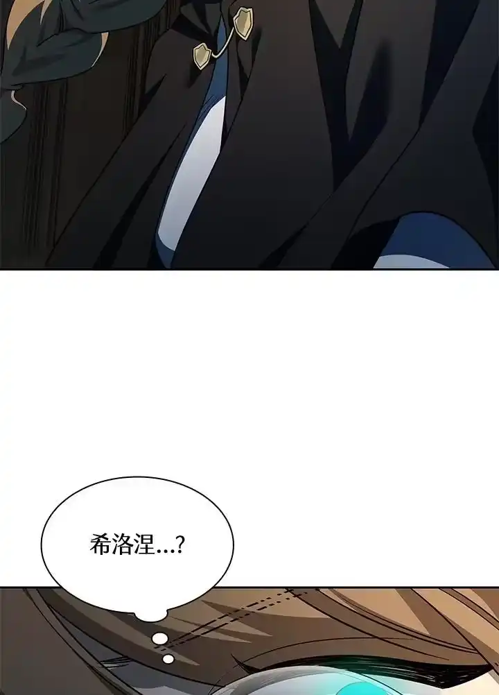 无限魔法师_h 第47话 第86页