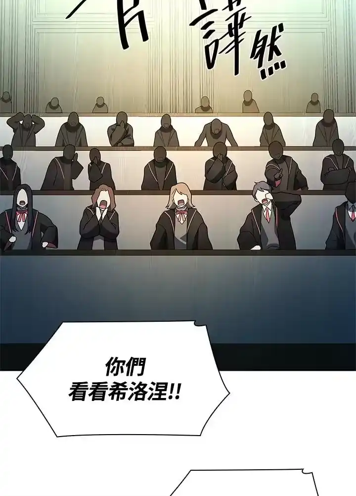无限魔法师_h 第47话 第90页