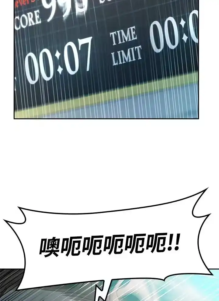 无限魔法师_h 第47话 第98页