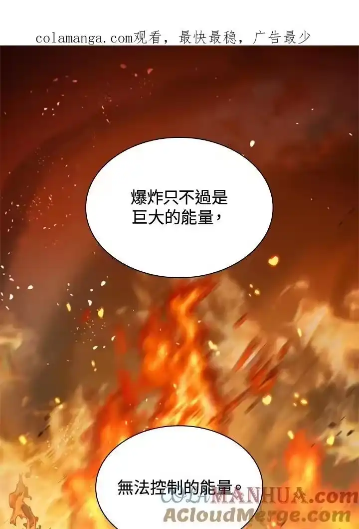 无限魔法师_h 第48话 第1页