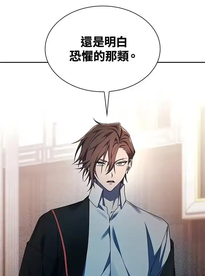 无限魔法师_h 第48话 第10页