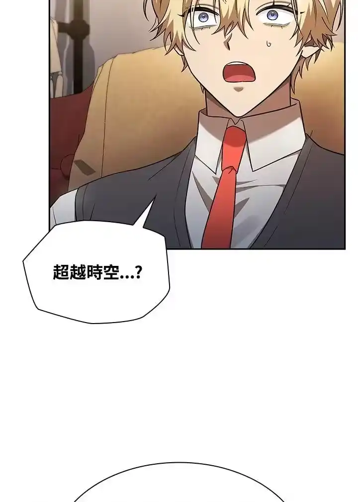 无限魔法师_h 第48话 第100页