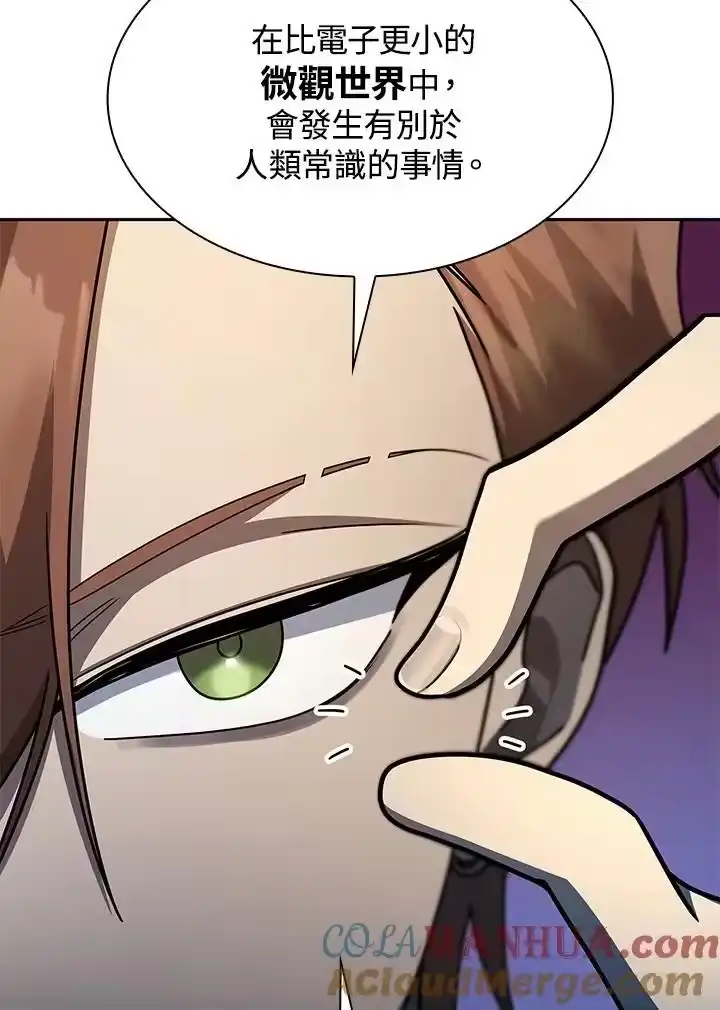 无限魔法师_h 第48话 第101页