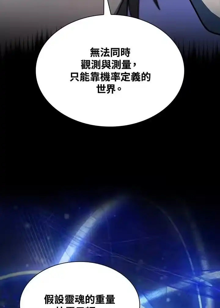 无限魔法师_h 第48话 第102页
