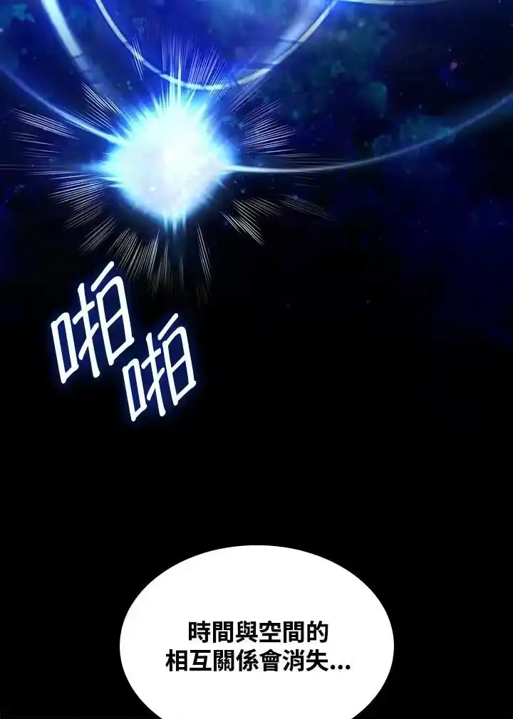 无限魔法师_h 第48话 第104页