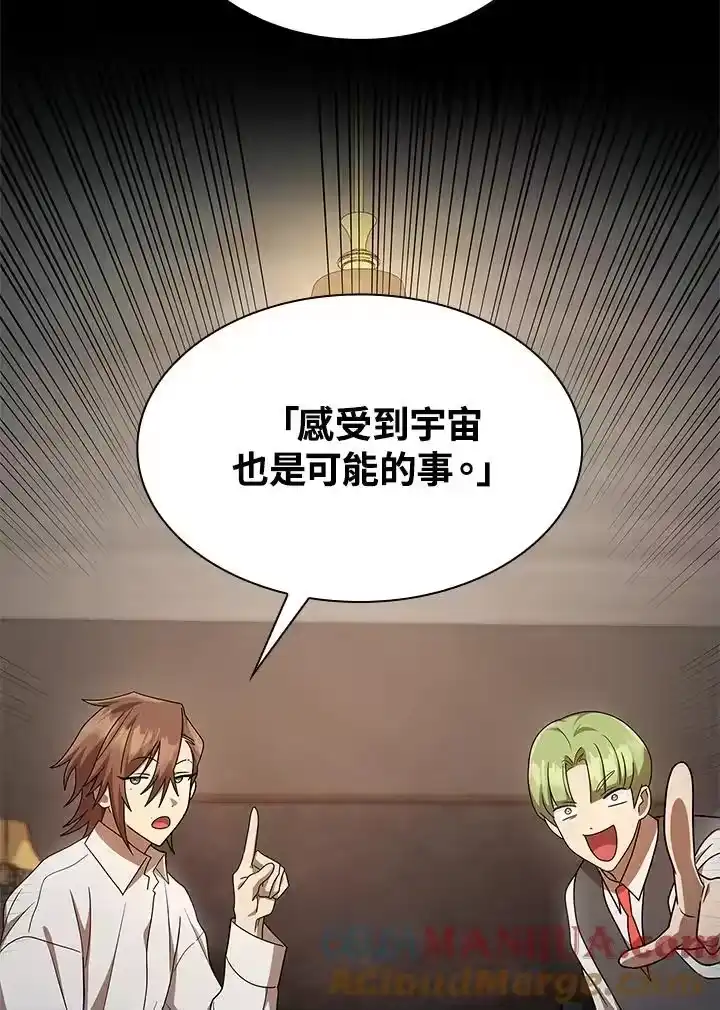 无限魔法师_h 第48话 第105页