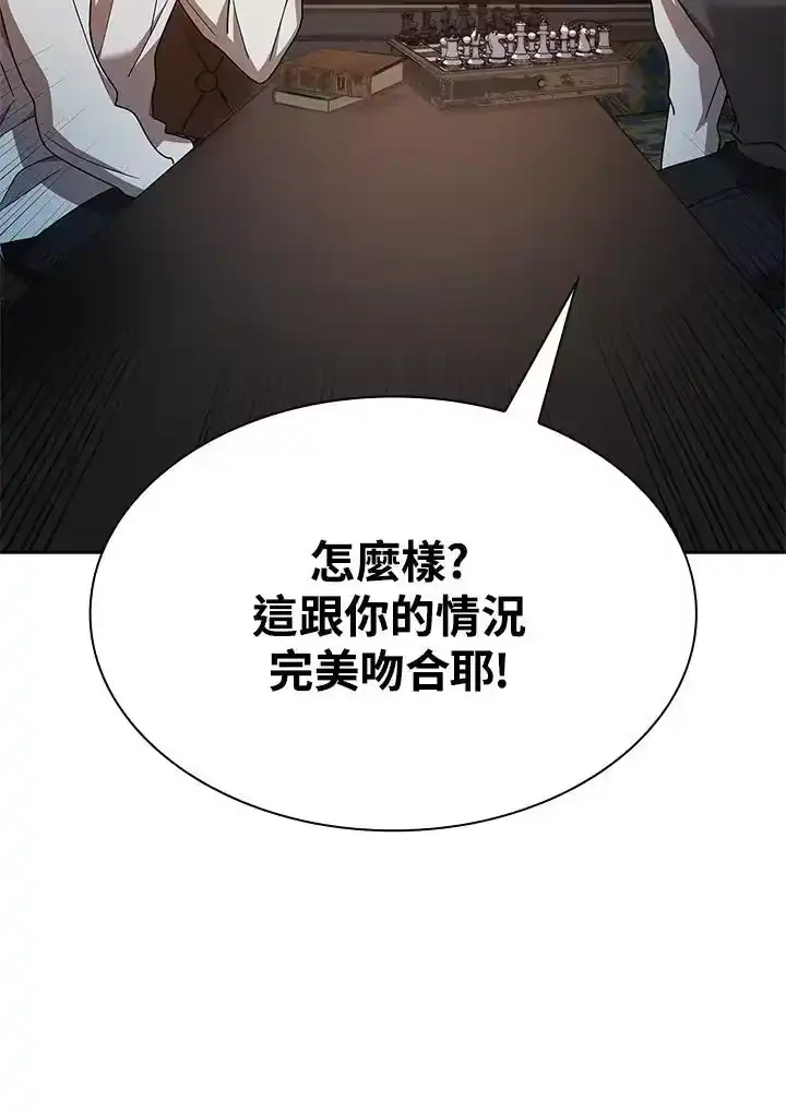 无限魔法师_h 第48话 第106页