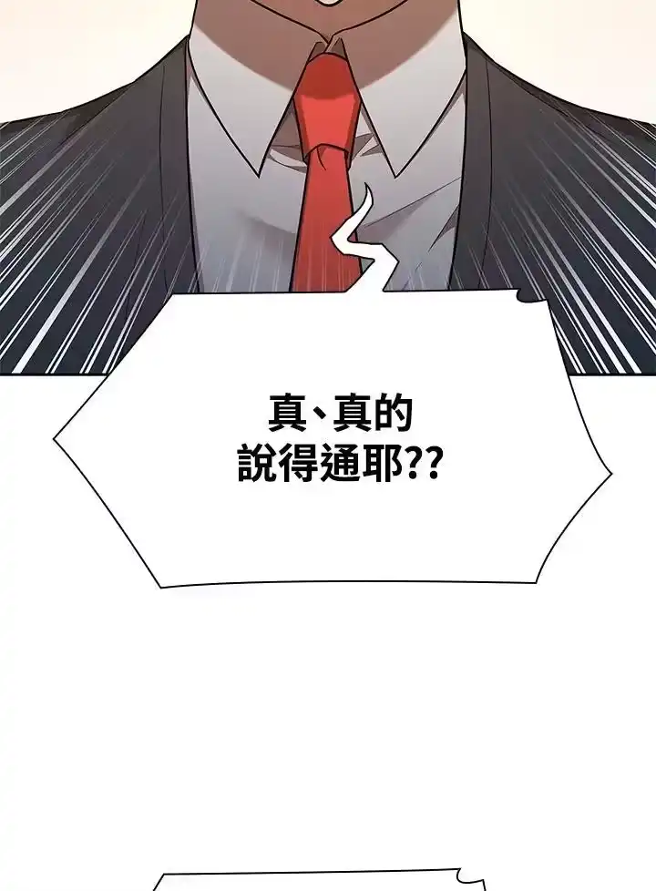 无限魔法师_h 第48话 第108页