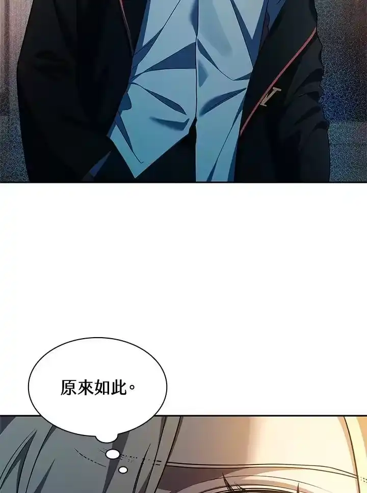 无限魔法师_h 第48话 第11页