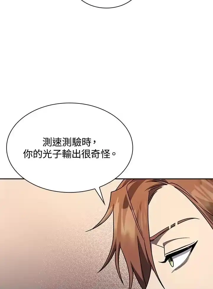 无限魔法师_h 第48话 第112页