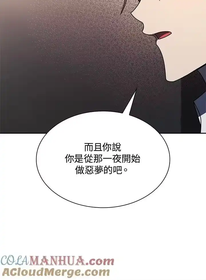 无限魔法师_h 第48话 第113页