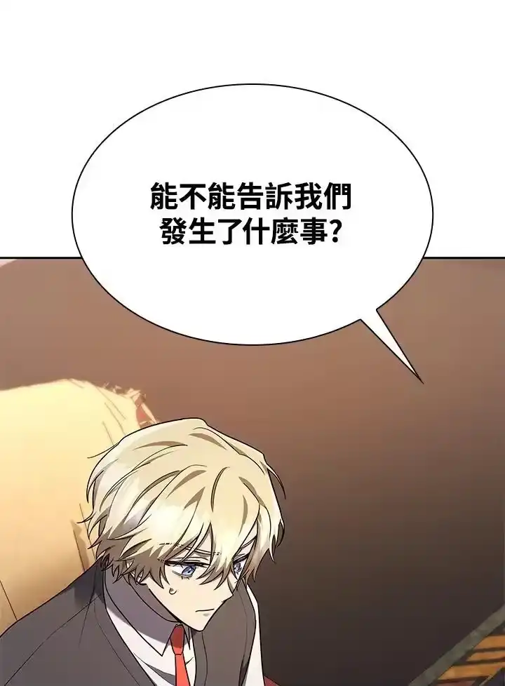 无限魔法师_h 第48话 第114页