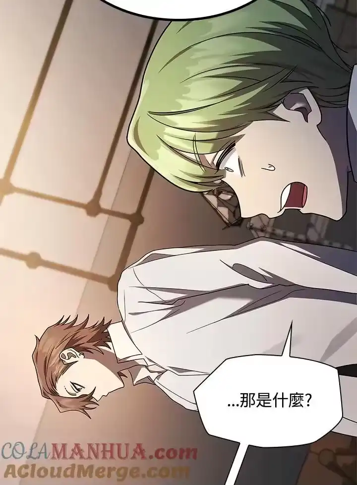 无限魔法师_h 第48话 第117页