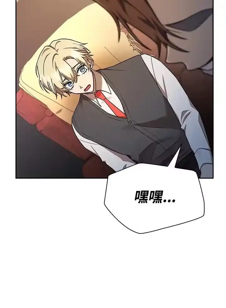 无限魔法师_h 第48话 第119页