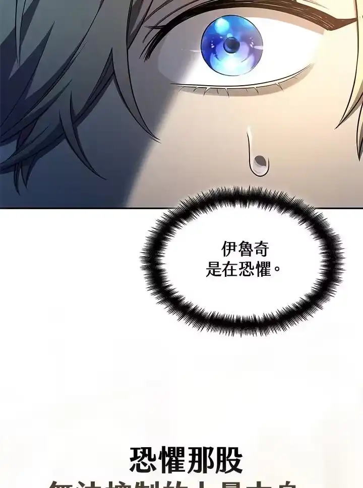 无限魔法师_h 第48话 第12页