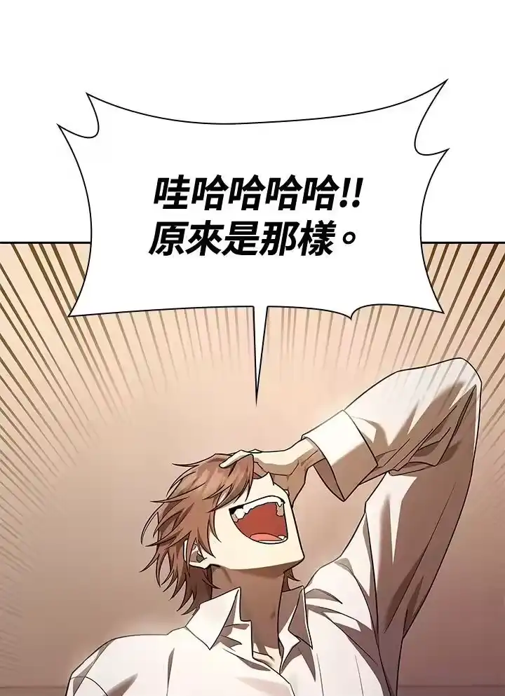 无限魔法师_h 第48话 第120页