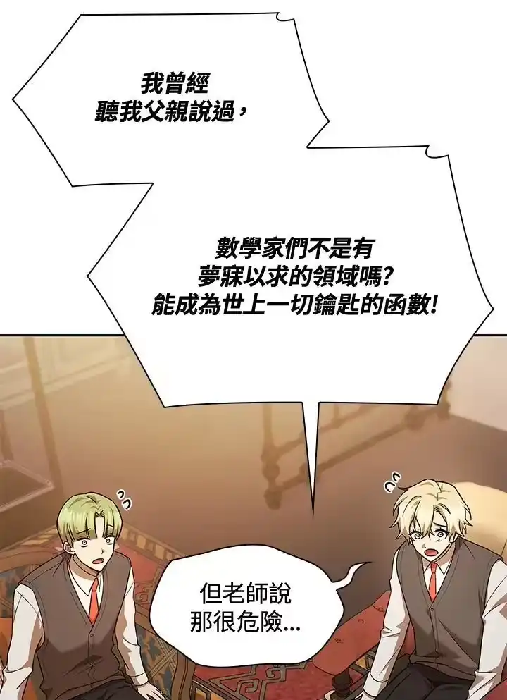 无限魔法师_h 第48话 第122页