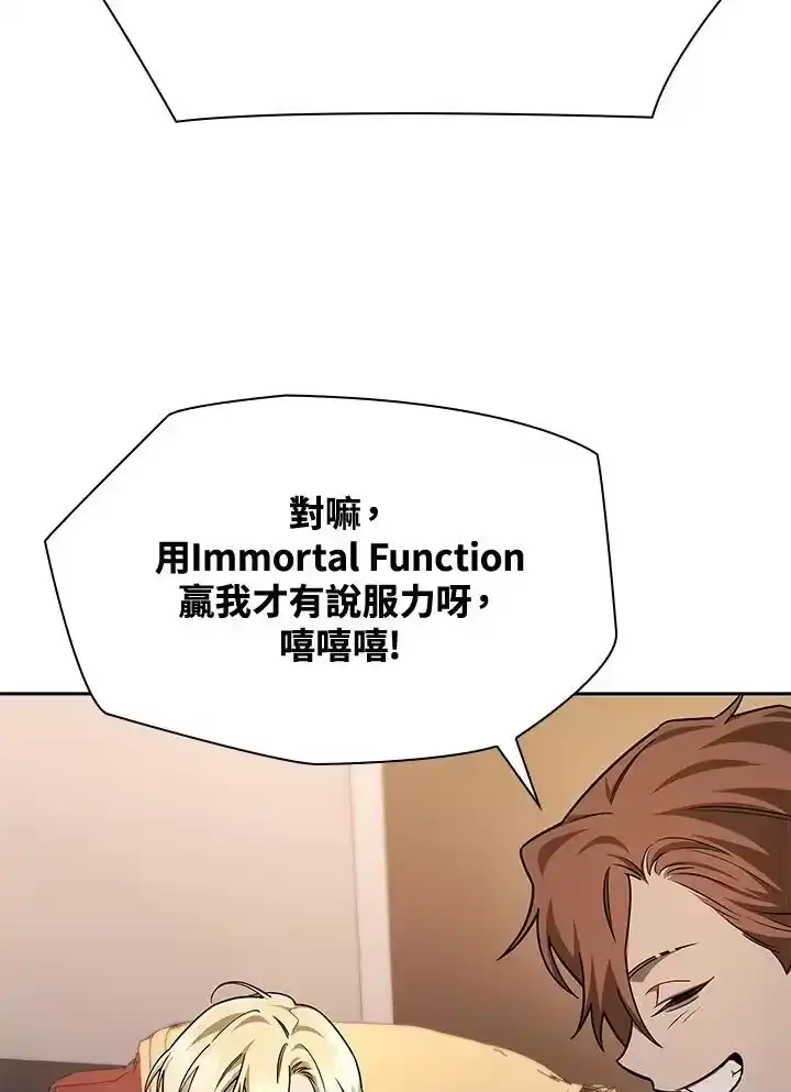 无限魔法师_h 第48话 第124页