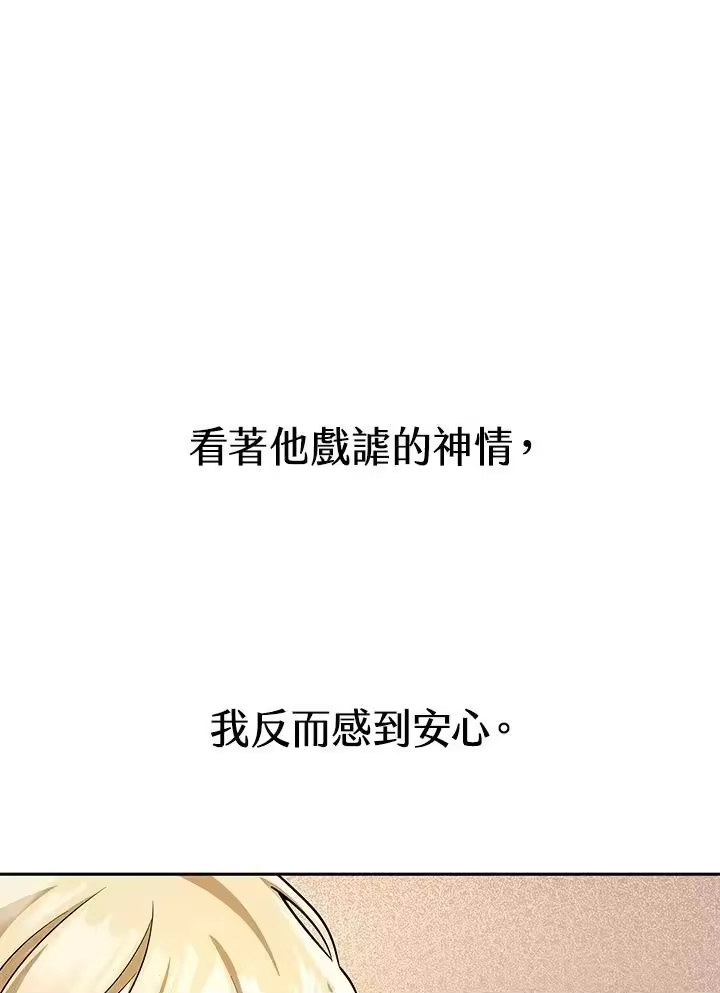 无限魔法师_h 第48话 第126页
