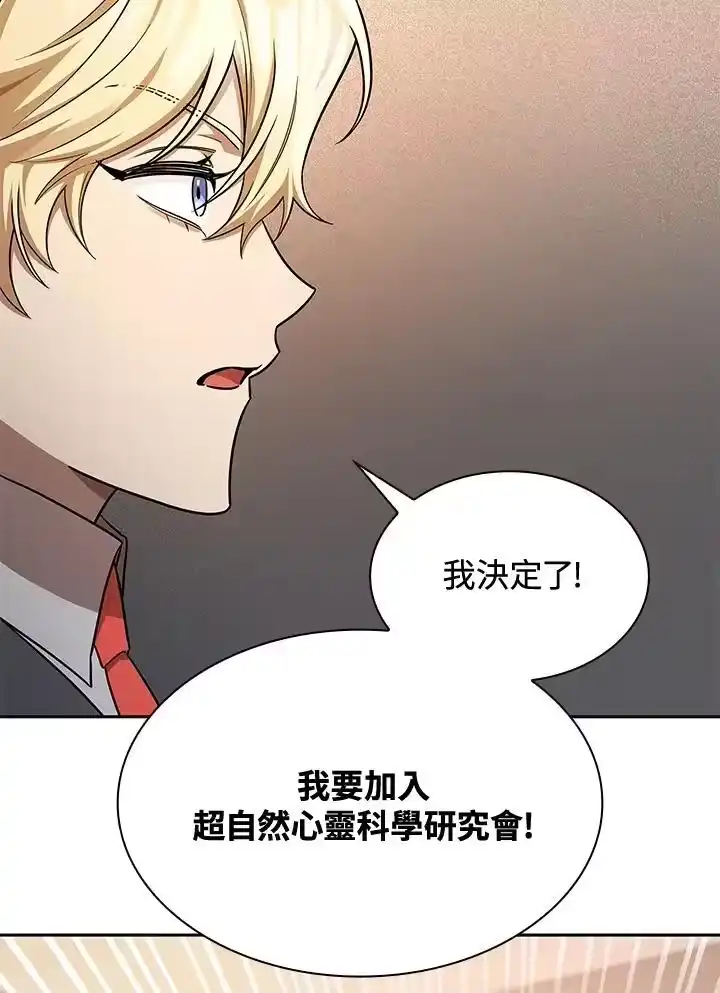 无限魔法师_h 第48话 第127页
