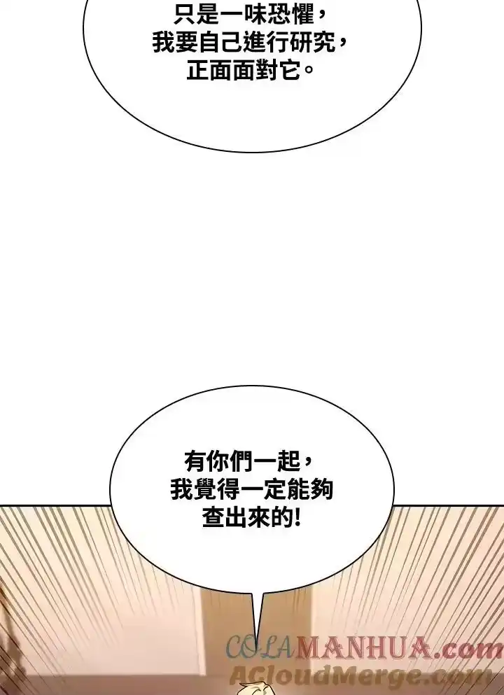 无限魔法师_h 第48话 第129页