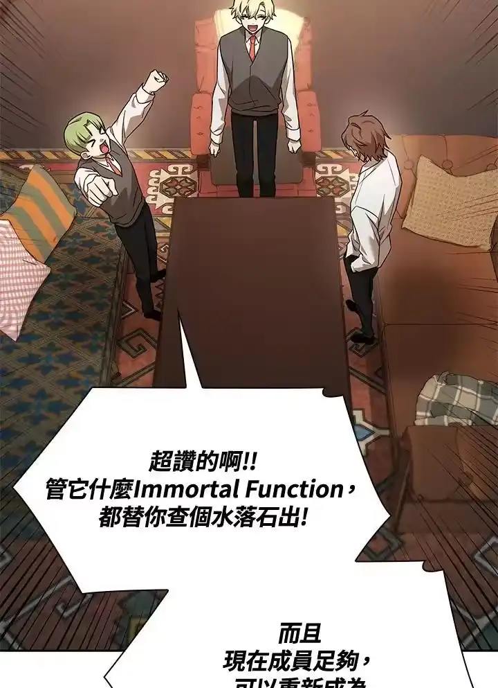 无限魔法师_h 第48话 第130页