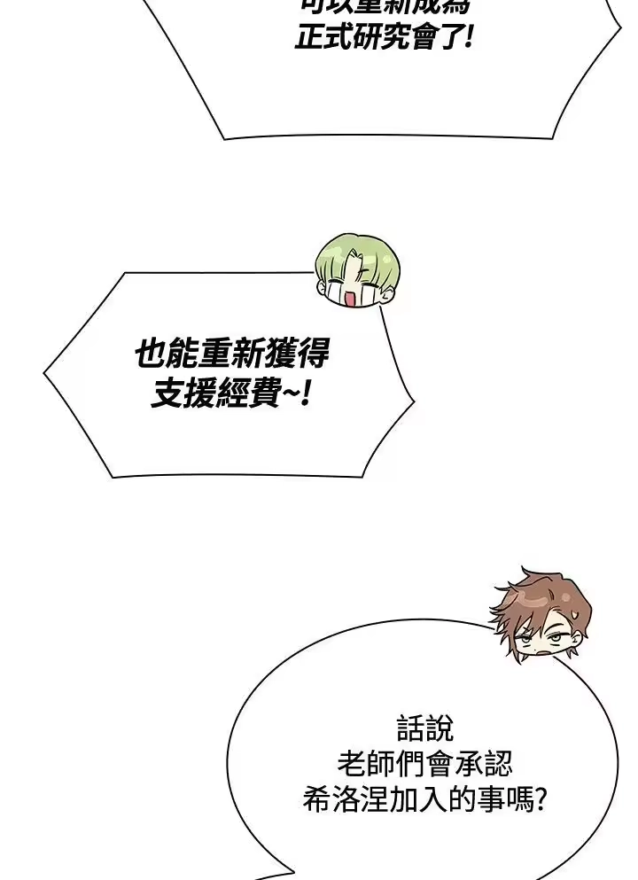 无限魔法师_h 第48话 第131页