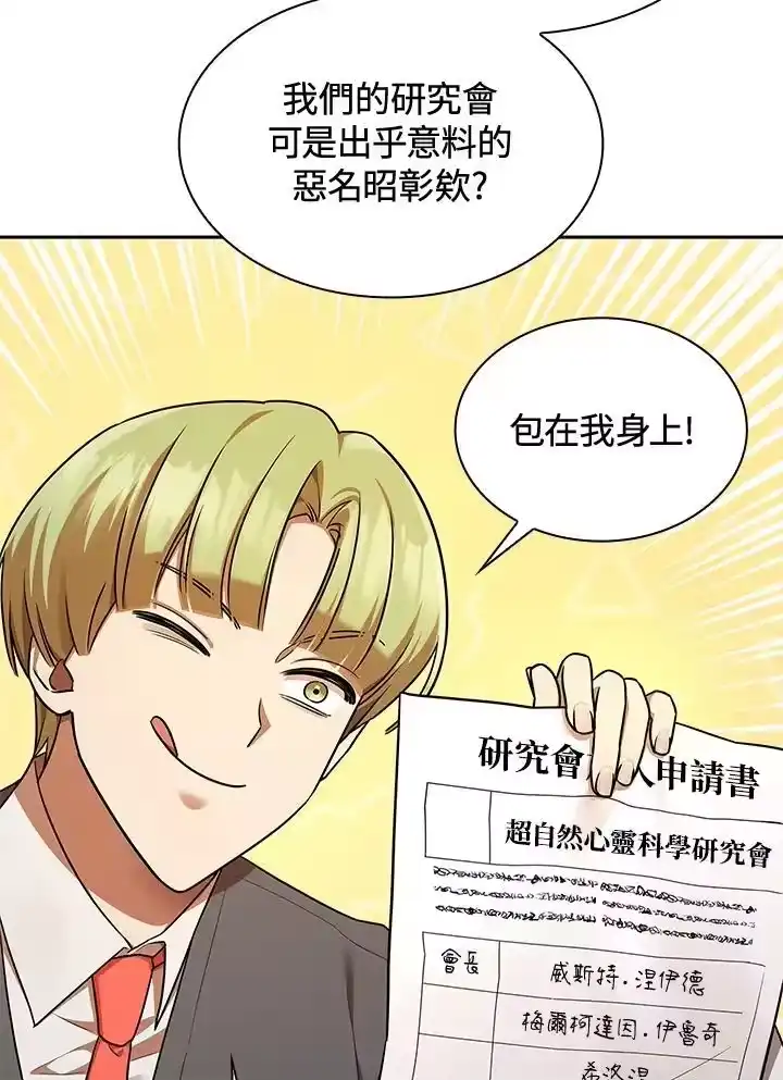 无限魔法师_h 第48话 第132页