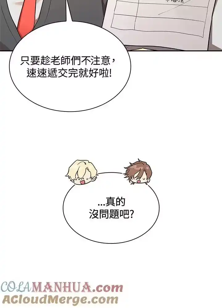 无限魔法师_h 第48话 第133页