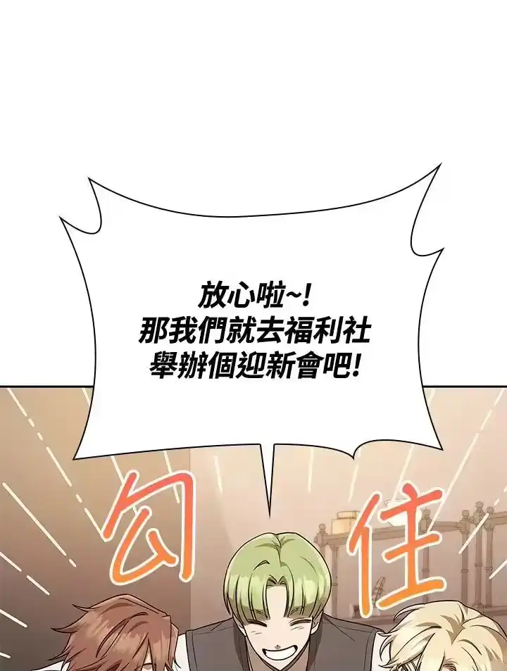 无限魔法师_h 第48话 第134页
