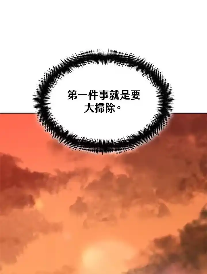 无限魔法师_h 第48话 第139页