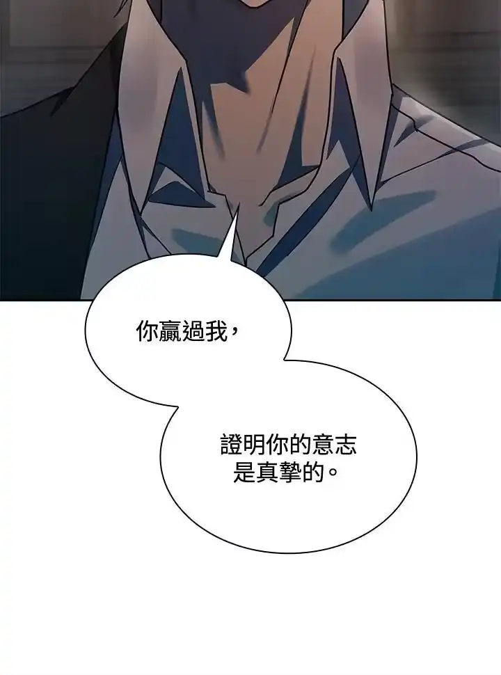 无限魔法师_h 第48话 第14页