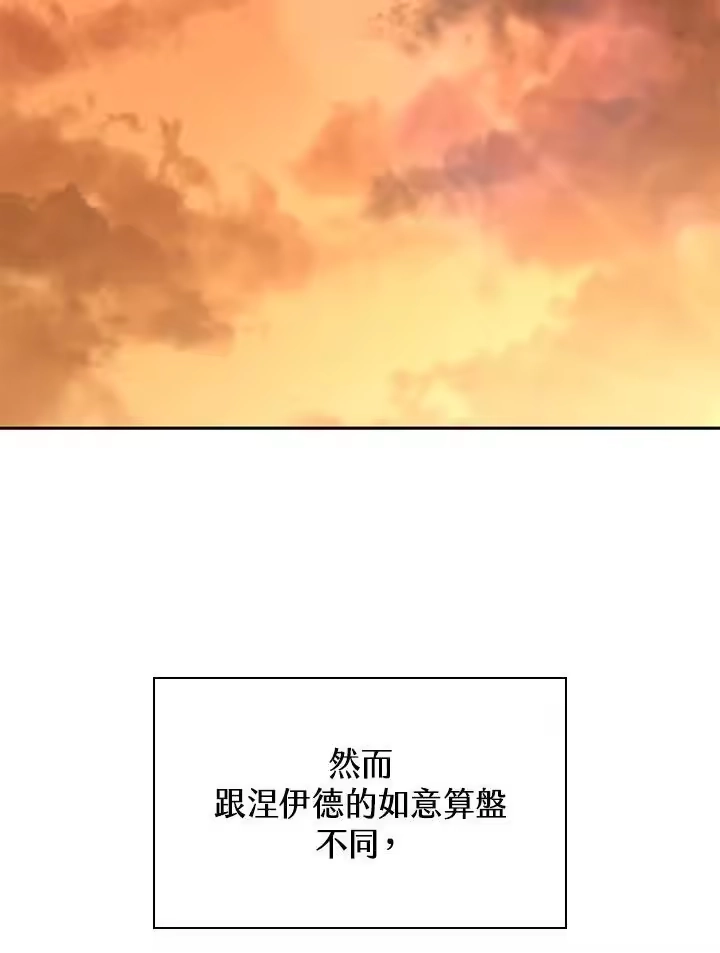 无限魔法师_h 第48话 第140页