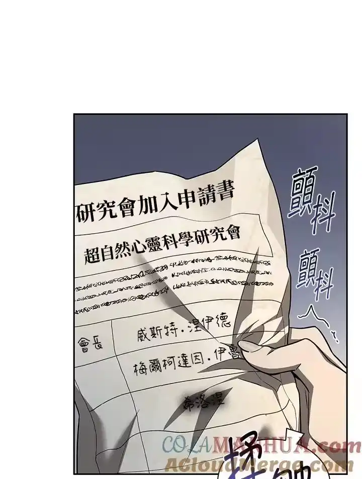 无限魔法师_h 第48话 第141页