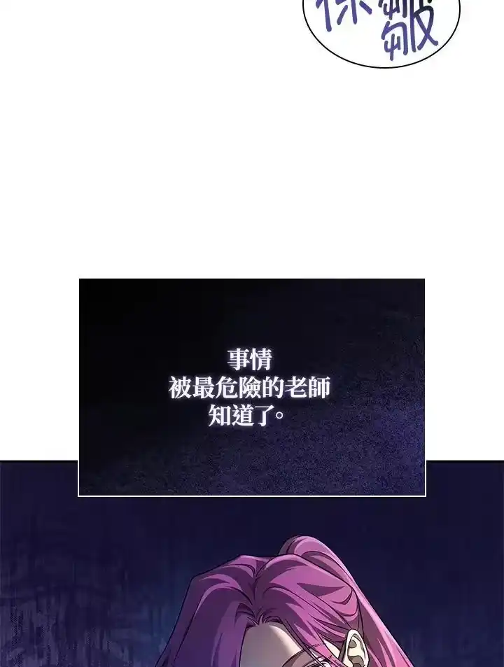 无限魔法师_h 第48话 第142页
