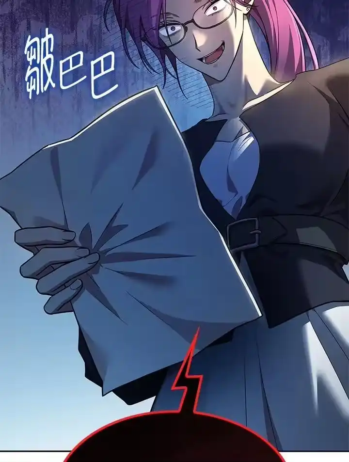 无限魔法师_h 第48话 第143页