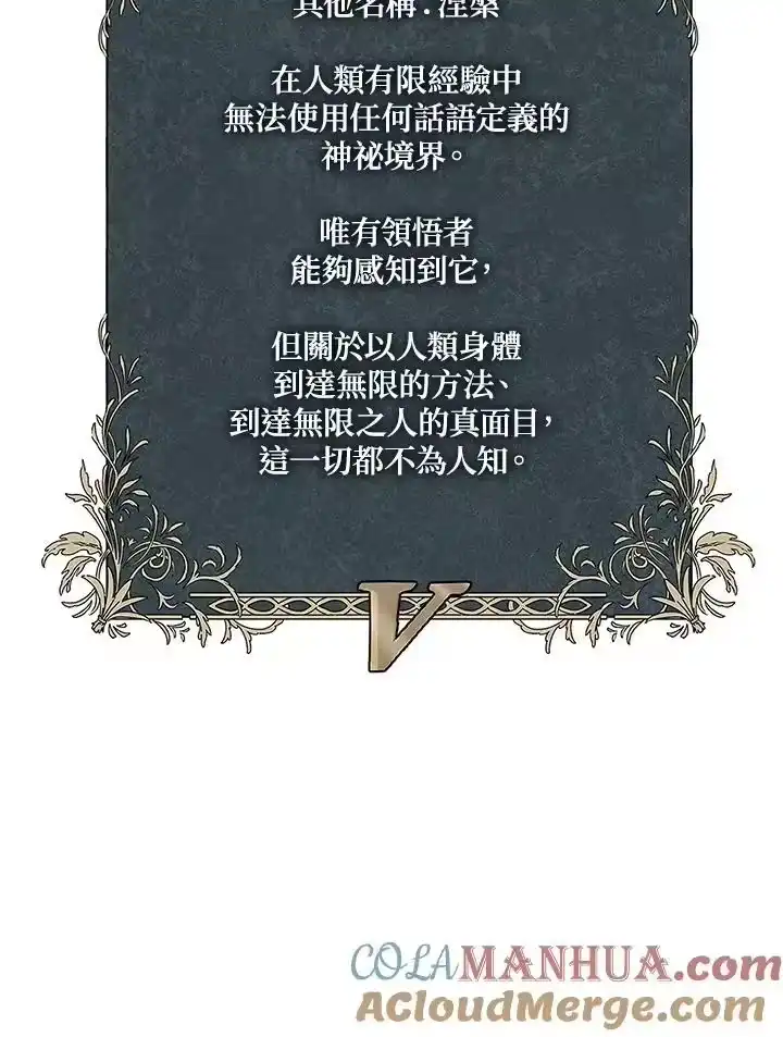 无限魔法师_h 第48话 第145页