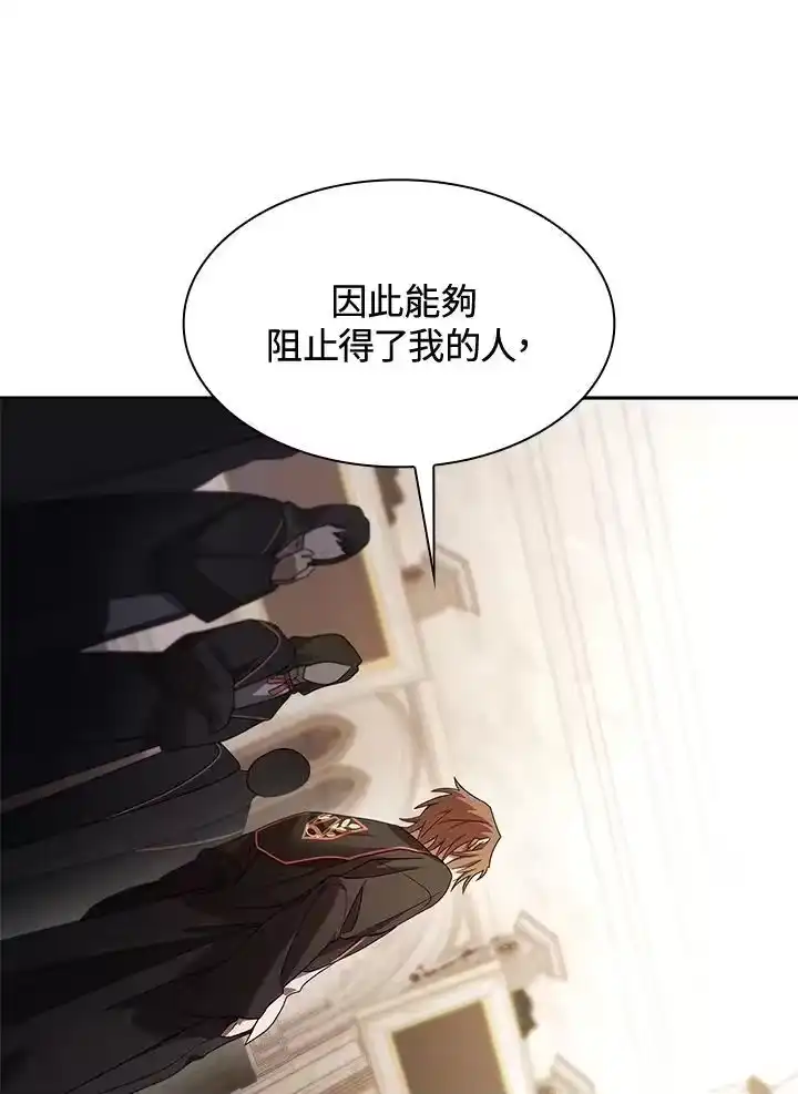 无限魔法师_h 第48话 第15页