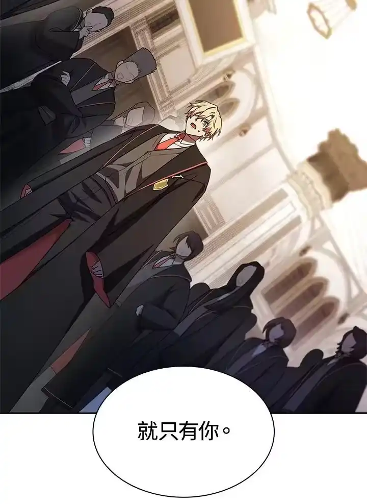 无限魔法师_h 第48话 第16页