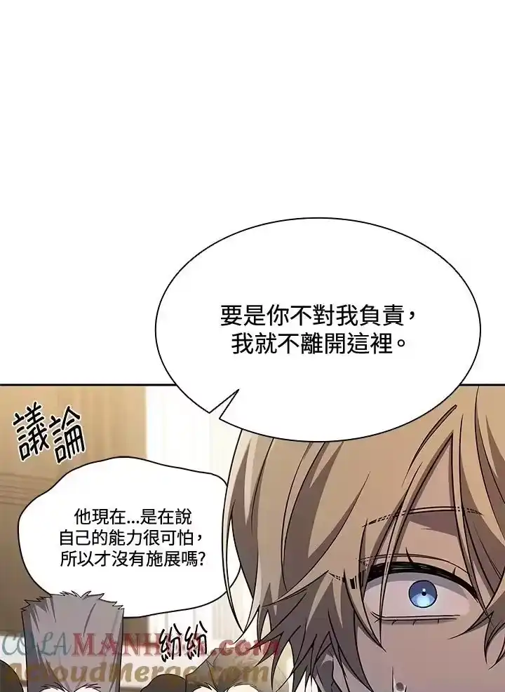 无限魔法师_h 第48话 第17页
