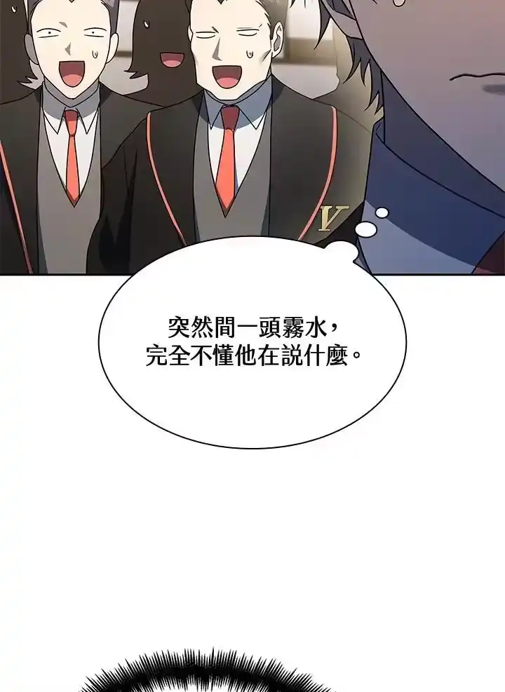 无限魔法师_h 第48话 第18页