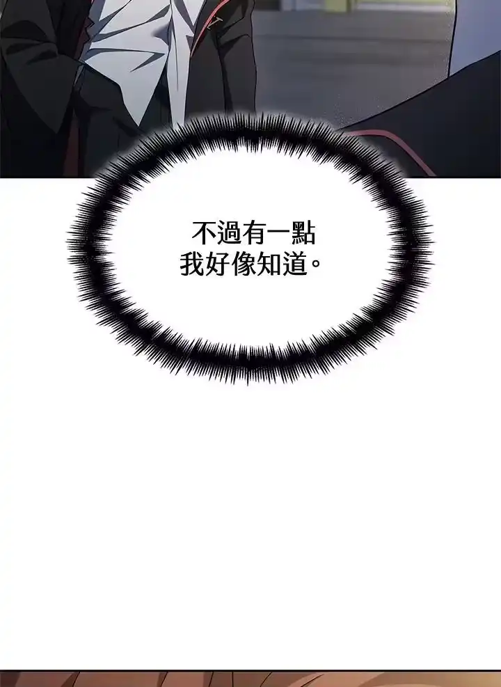 无限魔法师_h 第48话 第20页
