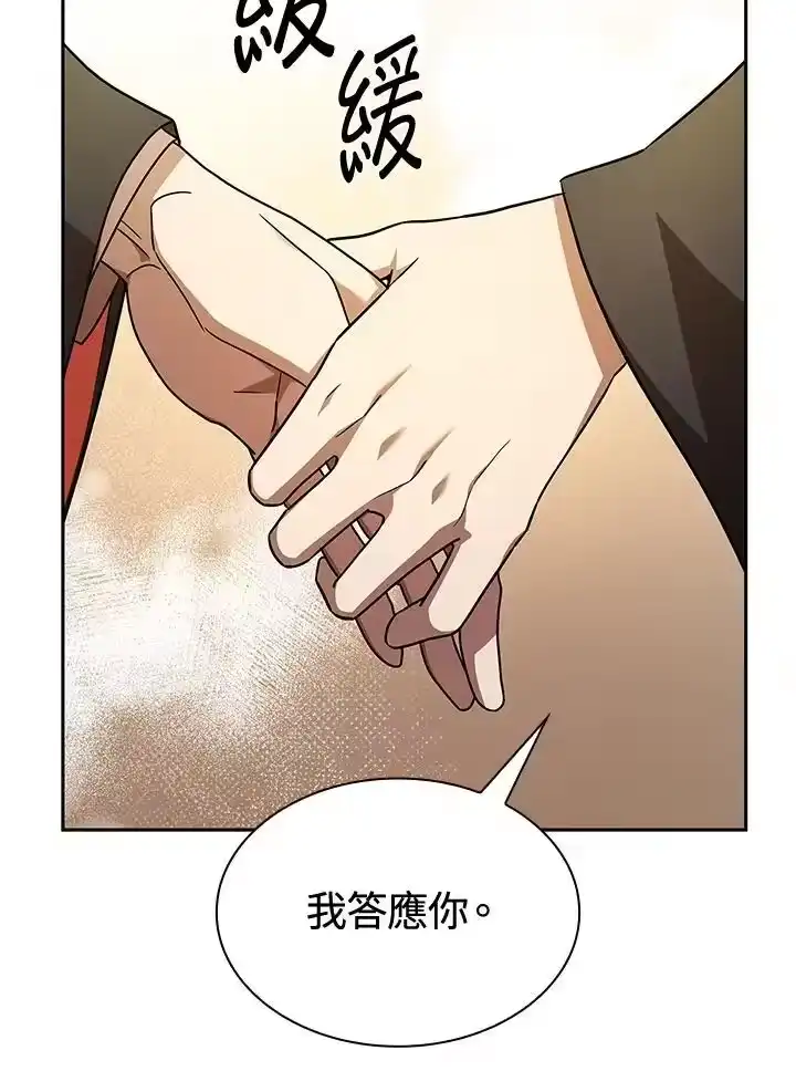 无限魔法师_h 第48话 第23页