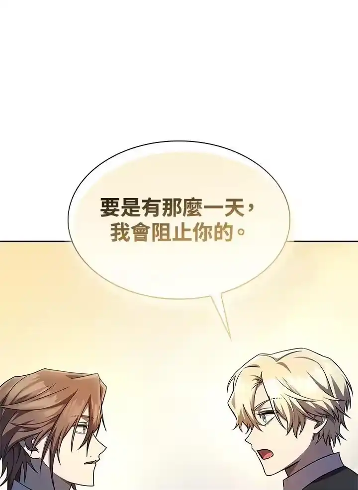 无限魔法师_h 第48话 第24页