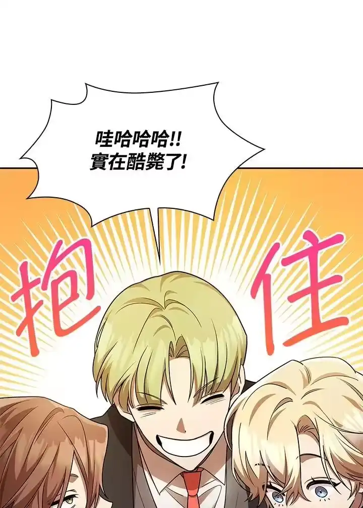 无限魔法师_h 第48话 第28页