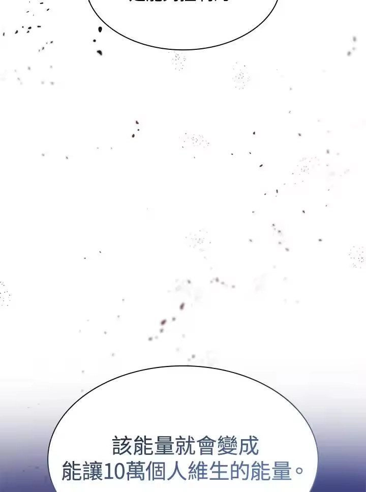 无限魔法师_h 第48话 第3页