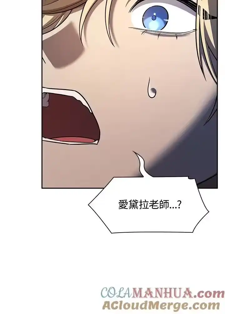 无限魔法师_h 第48话 第37页