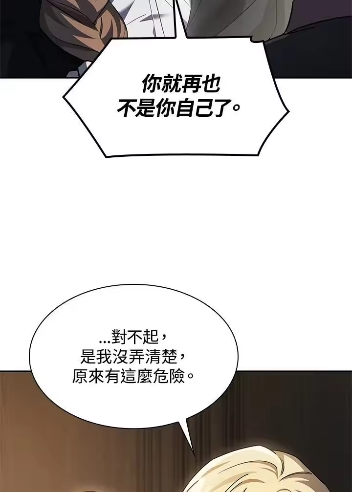 无限魔法师_h 第48话 第39页